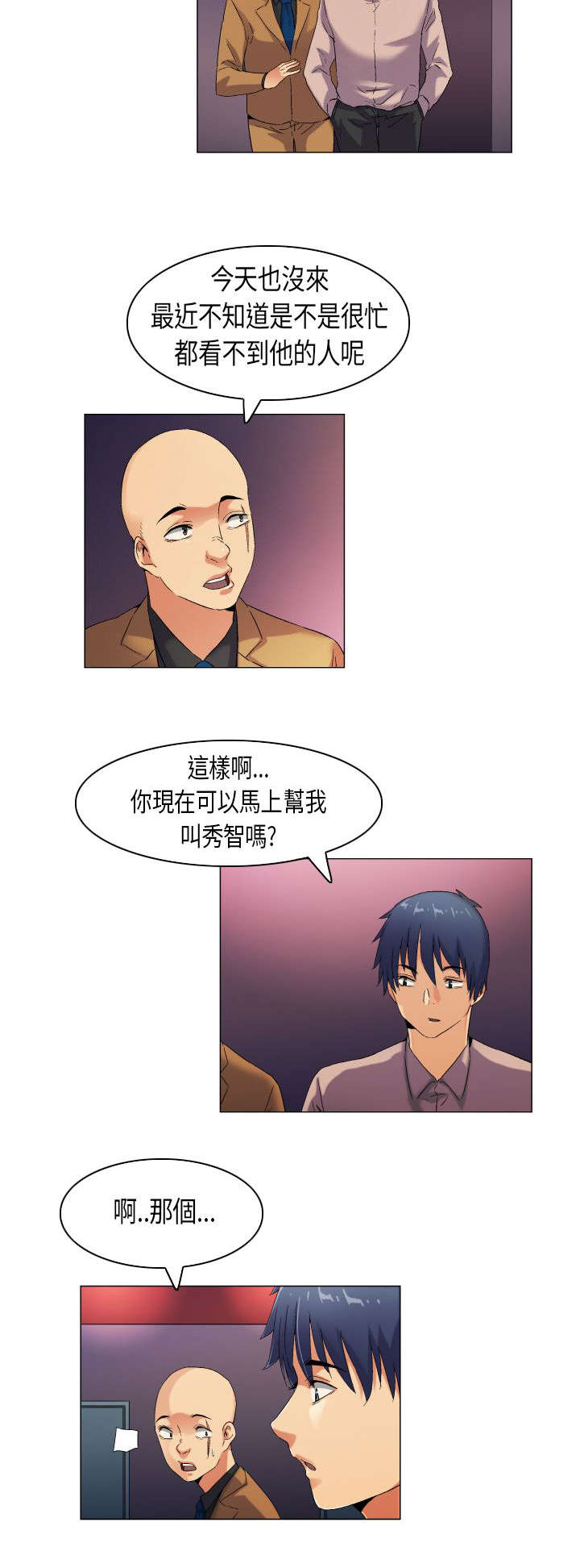 第41章：这就是生活6