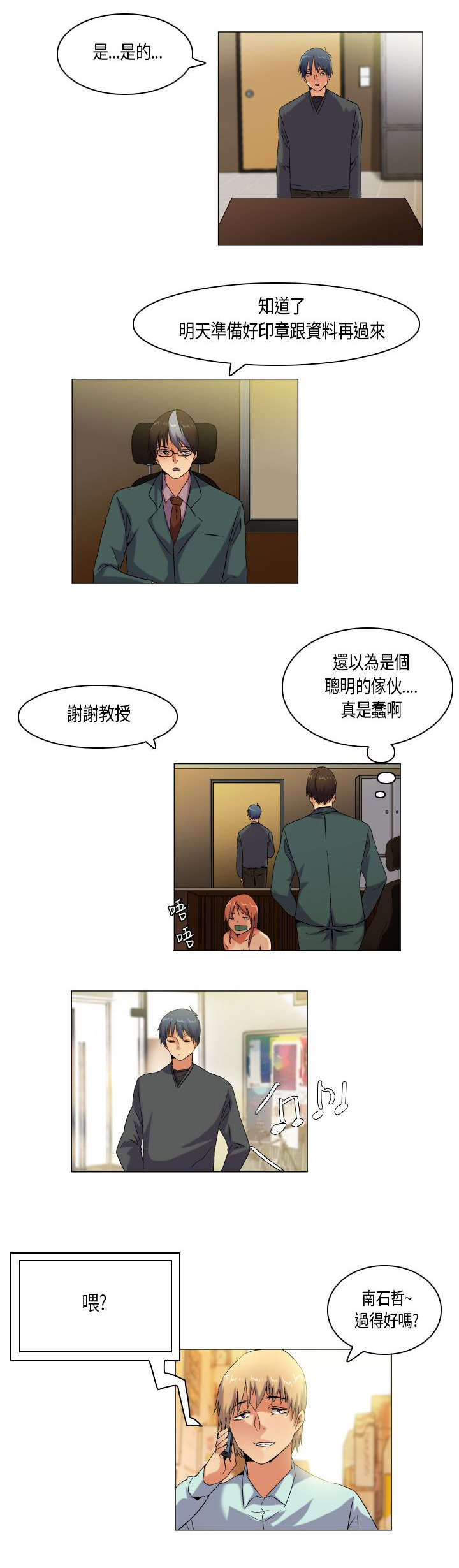 第55章：不过是一道风景罢了（结局）11