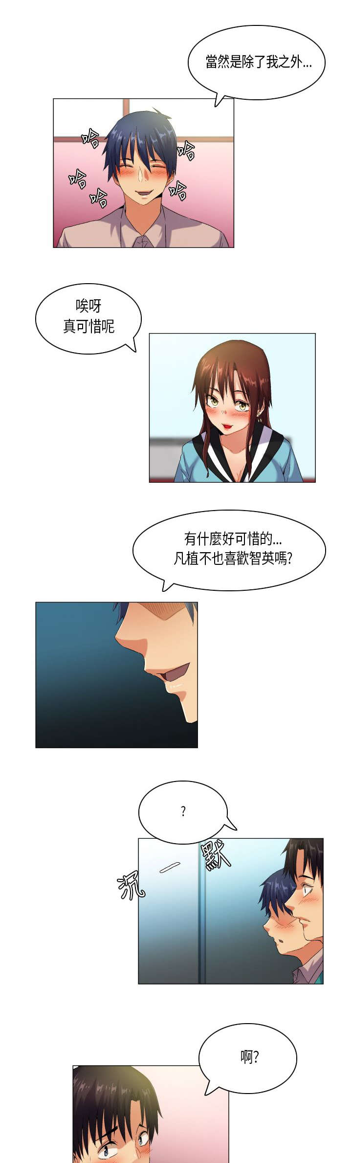 第44章：人心难测7