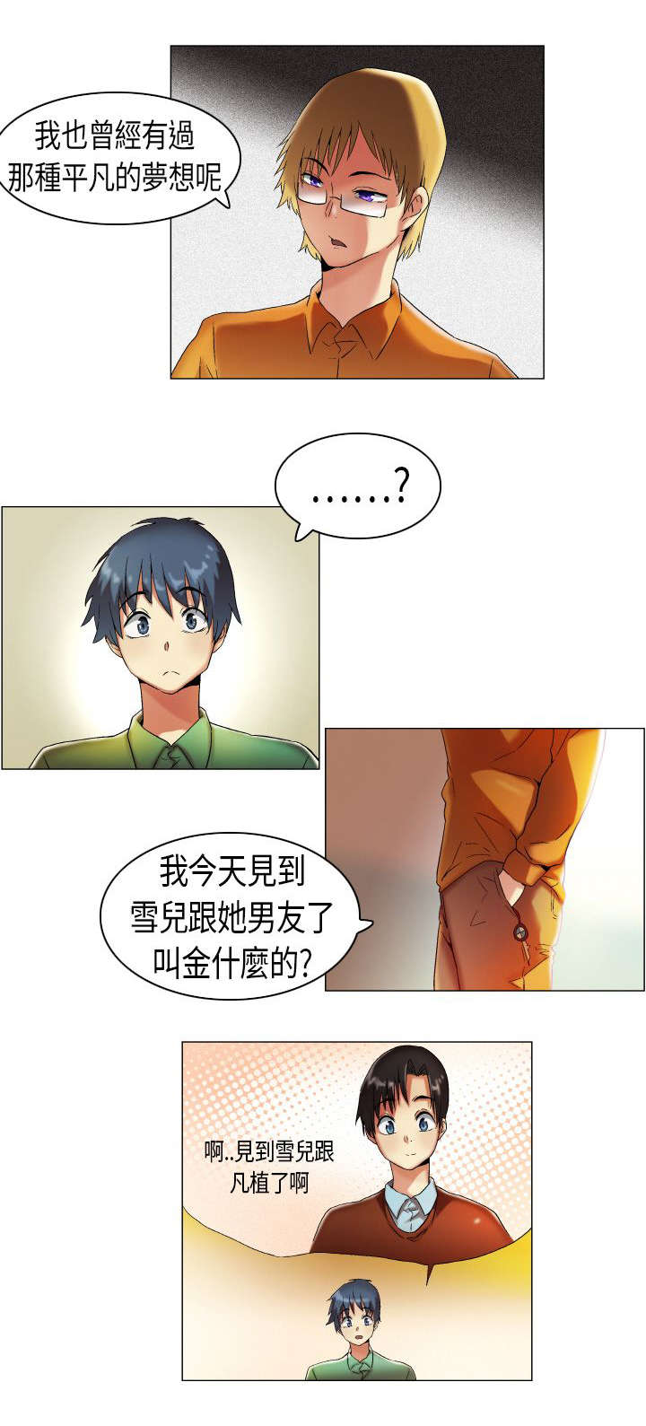 第12章：变本加厉2