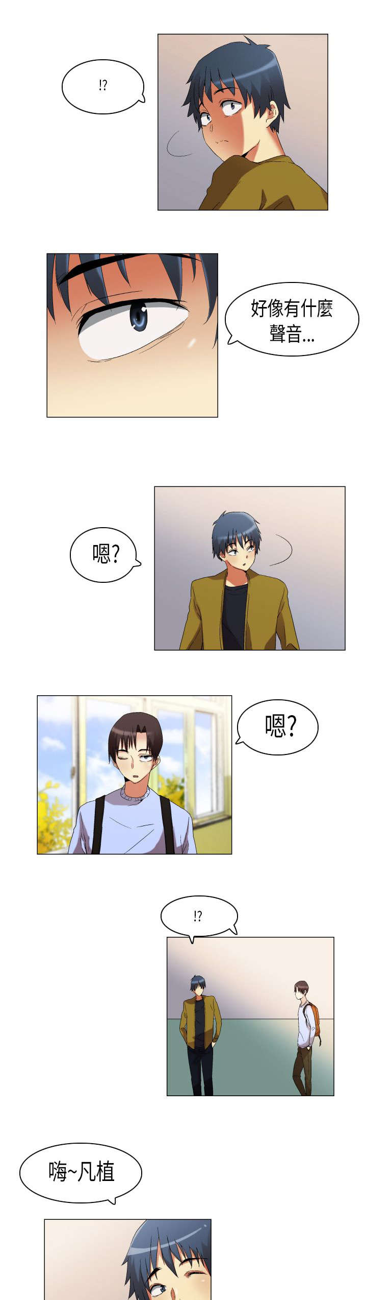 第17章：白闵的工作1