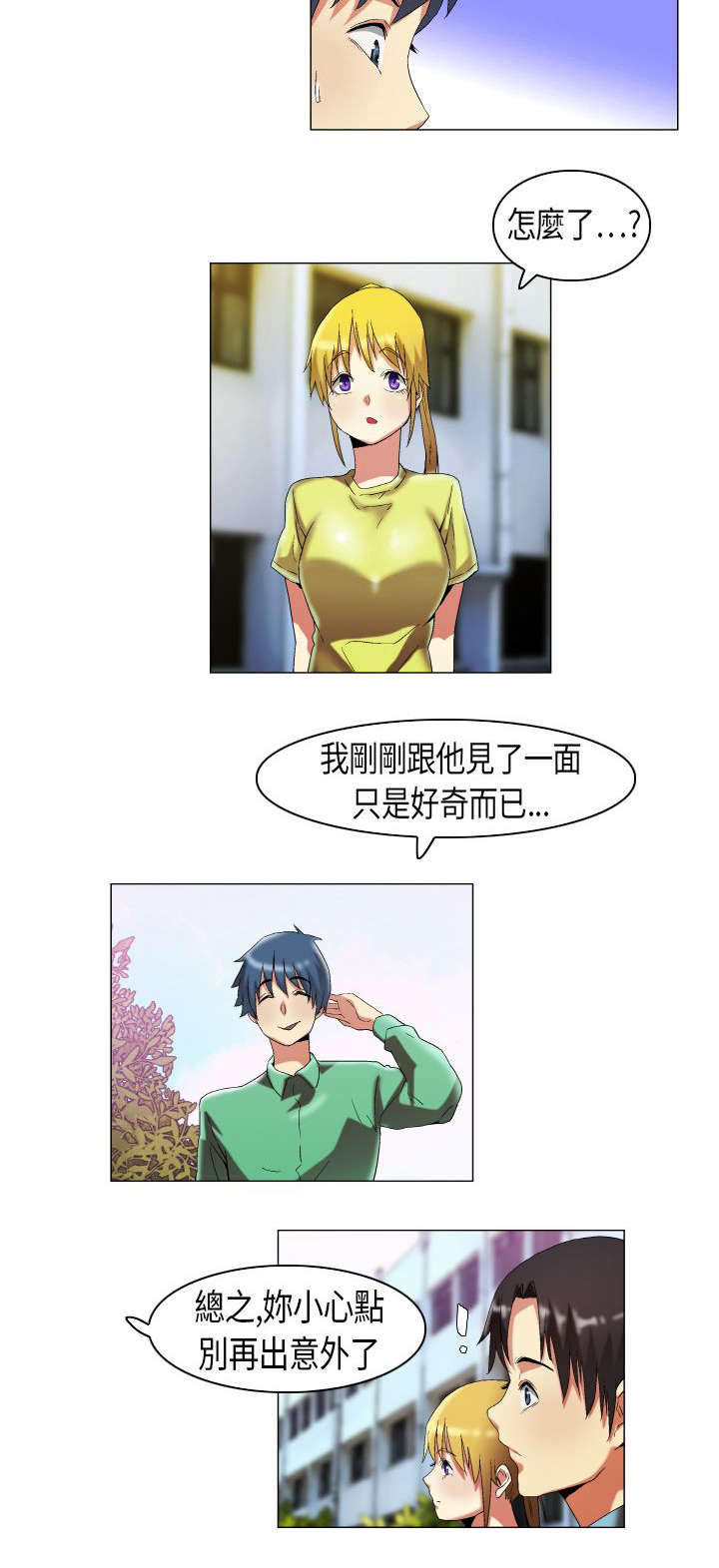 第13章：怀疑对象5