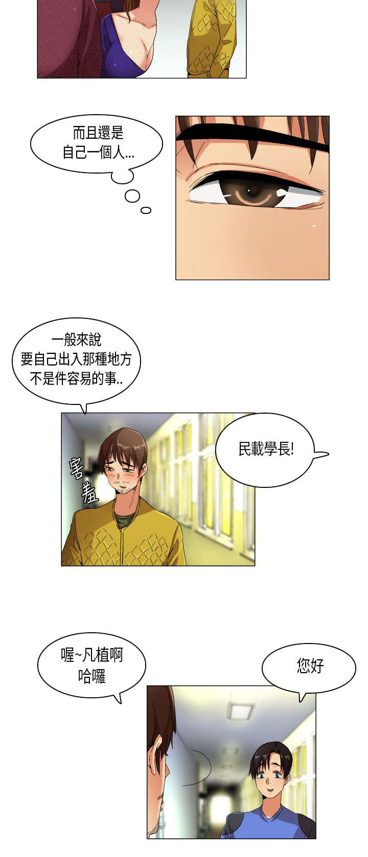 第23章：扑所迷离6