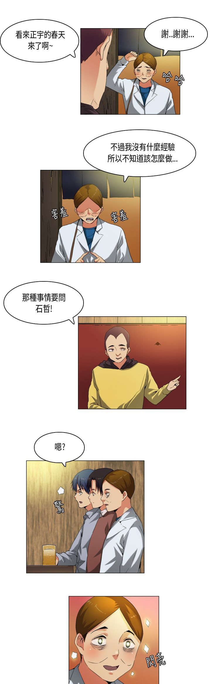 第54章：教学5