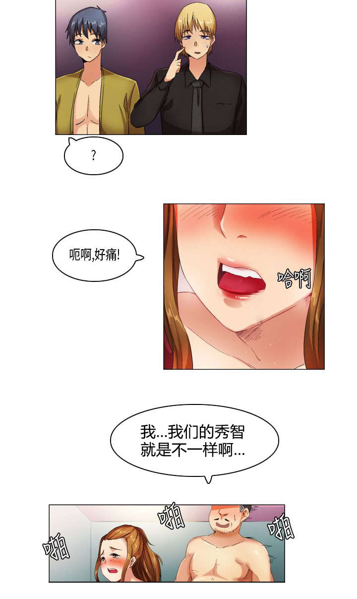 第20章：穿帮了10