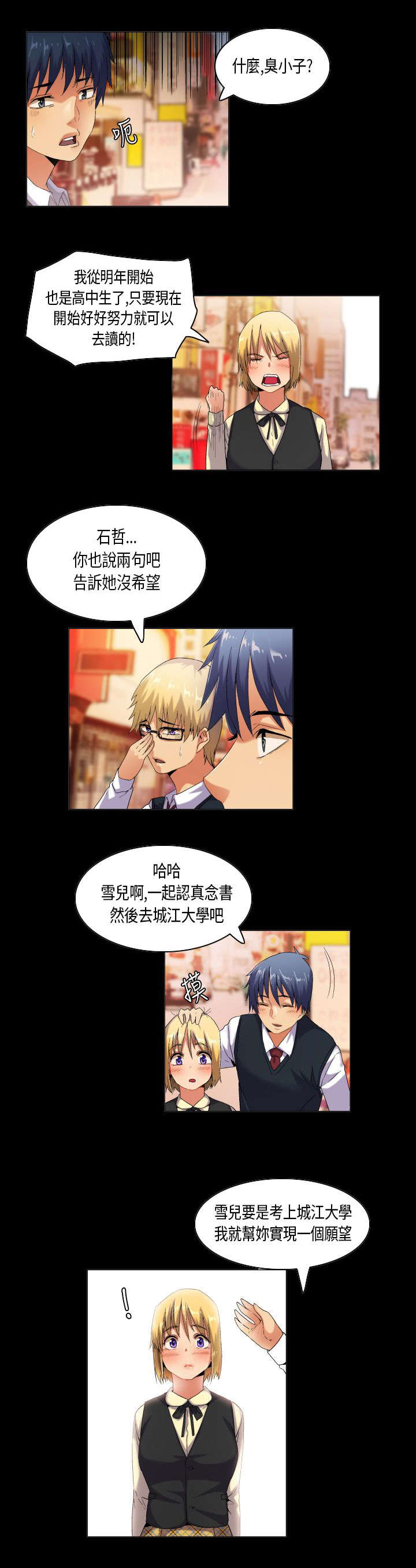 第45章：错过了便不再有了5