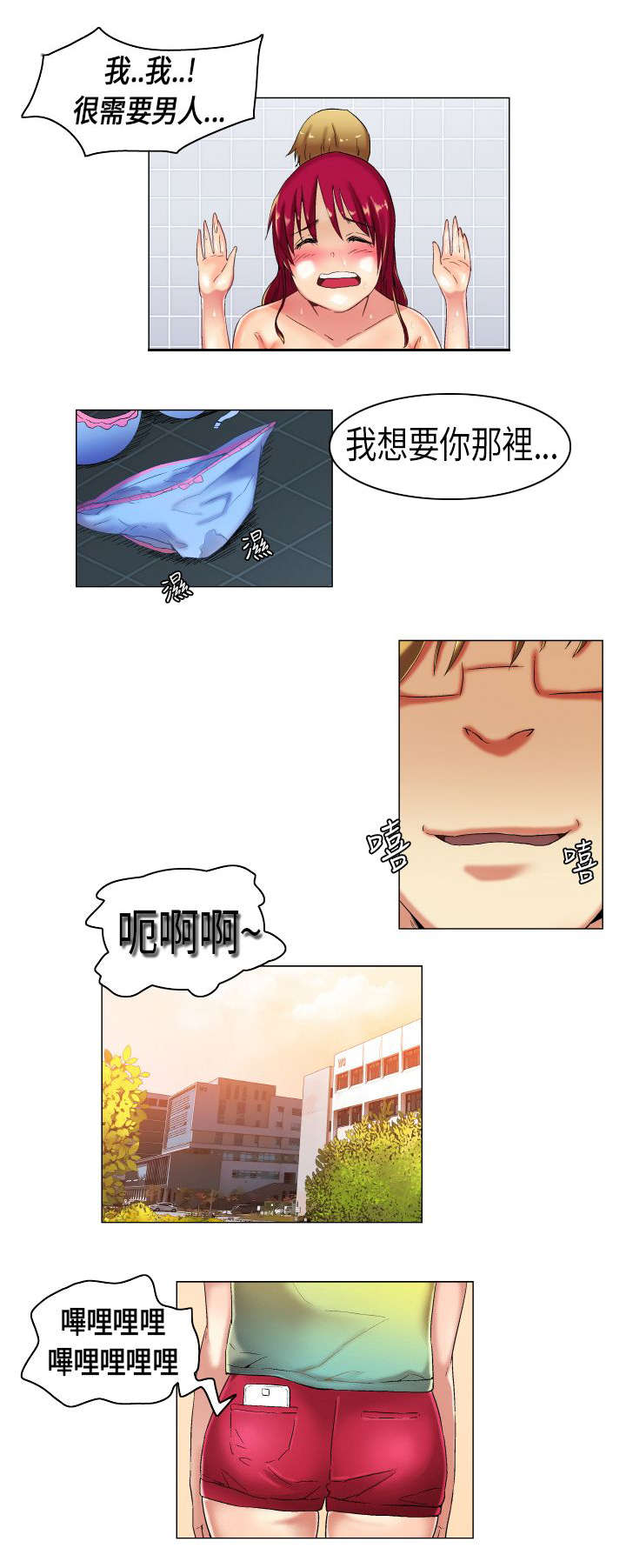 第10章：见家人了4