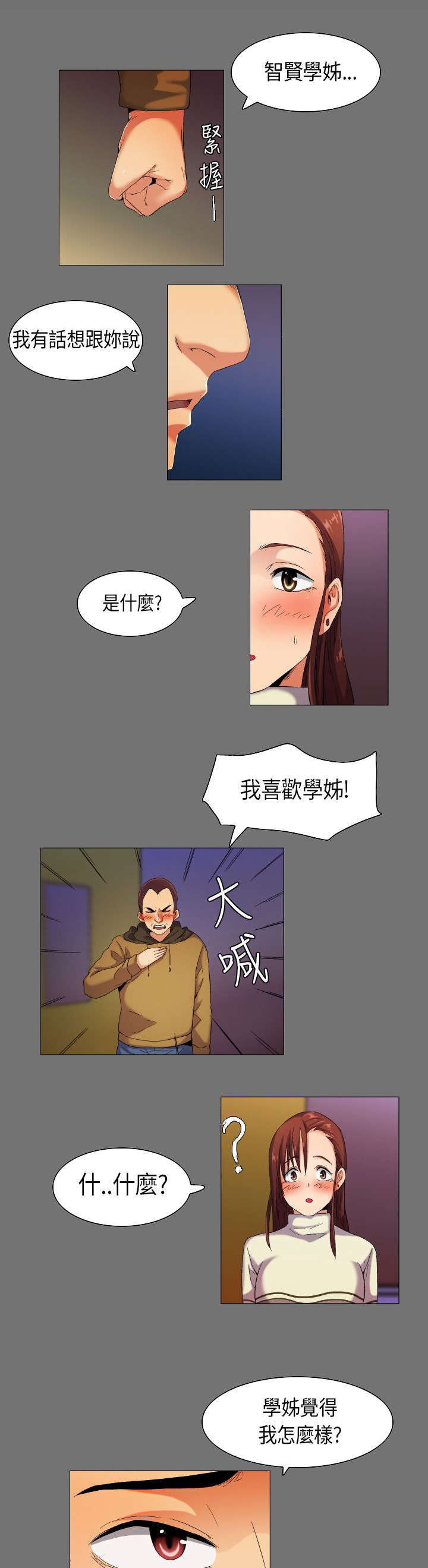 第33章：想象中的剧本2