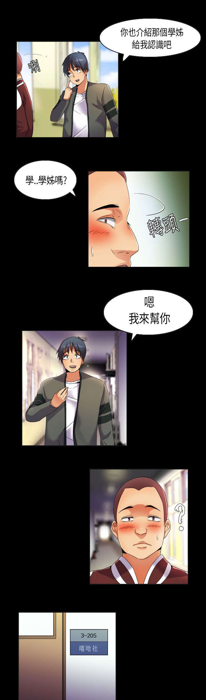 第32章：满分僚机7