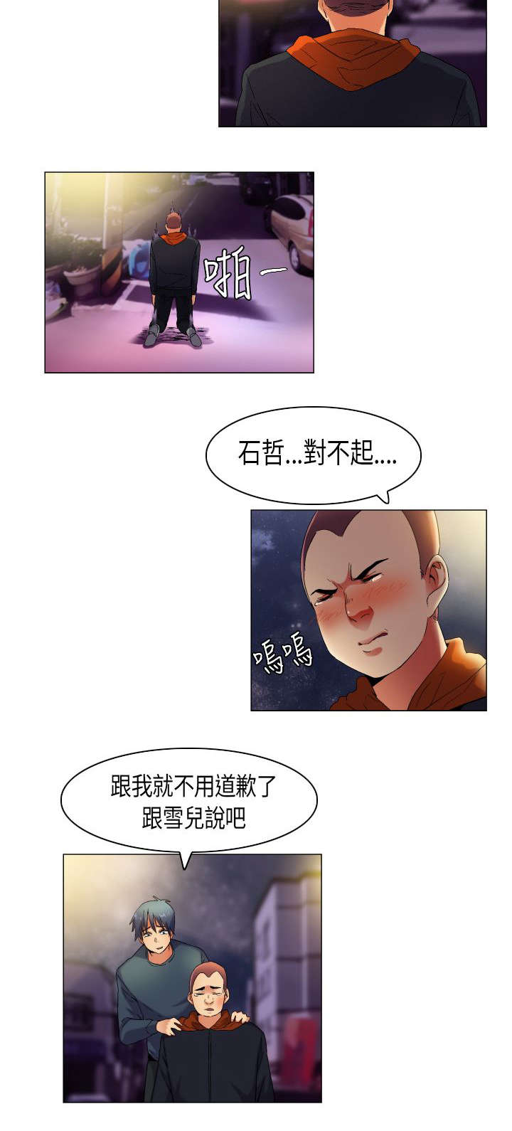 第39章：消除误会11