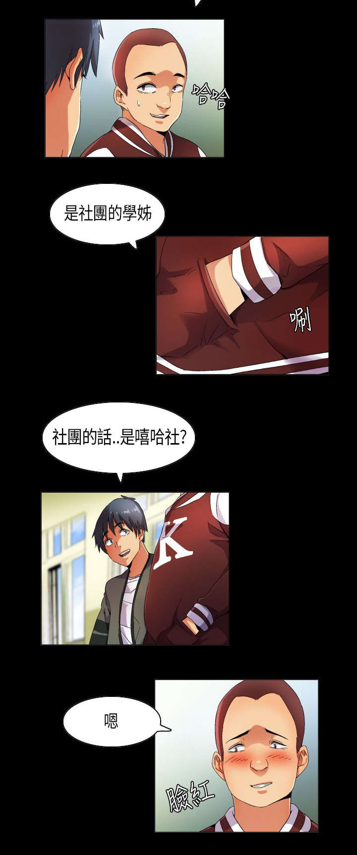 第32章：满分僚机6