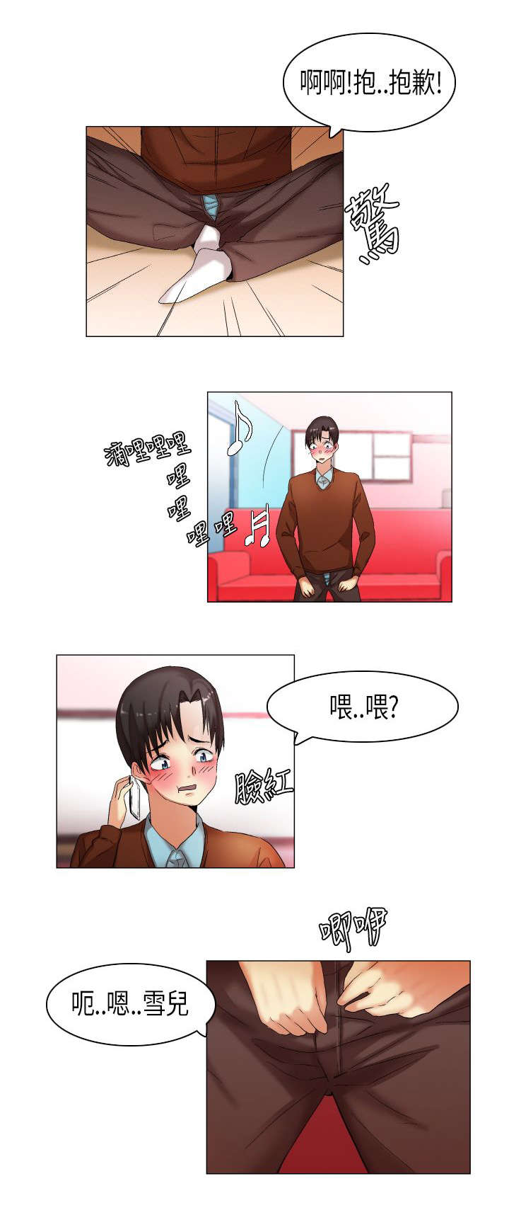 第15章：雪儿出事了3
