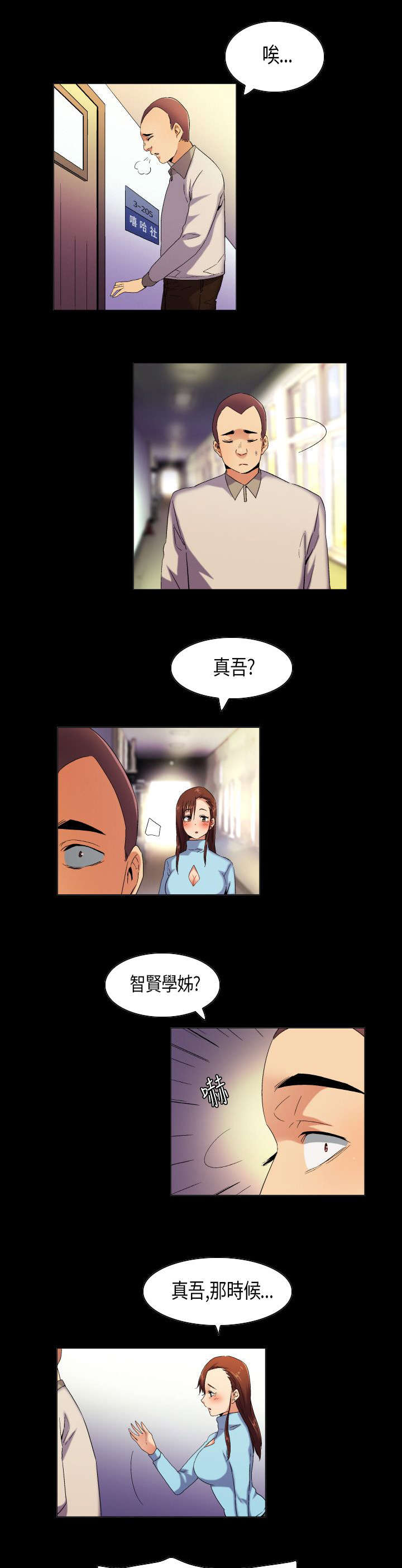 第37章：言不由衷的傻子3