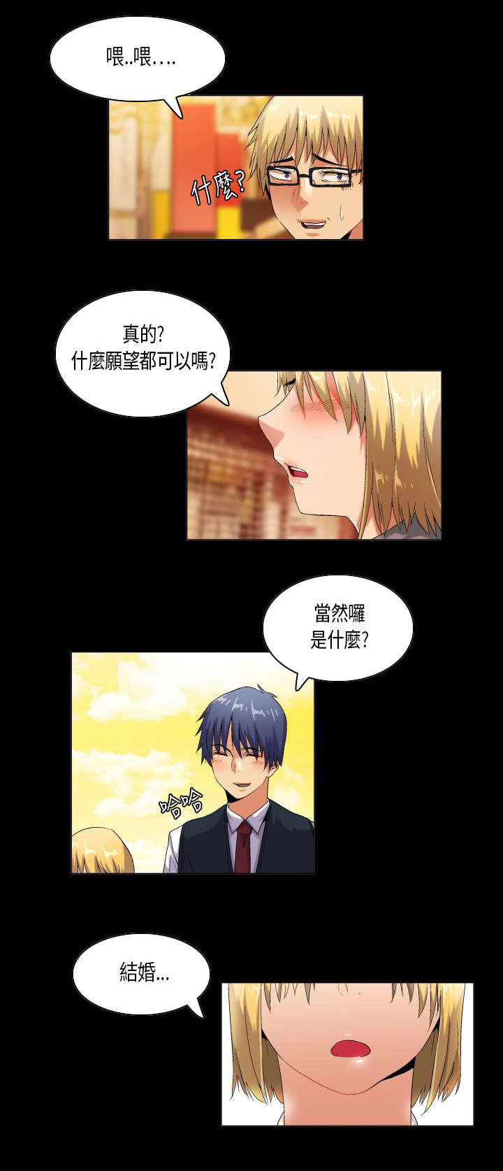 第45章：错过了便不再有了6