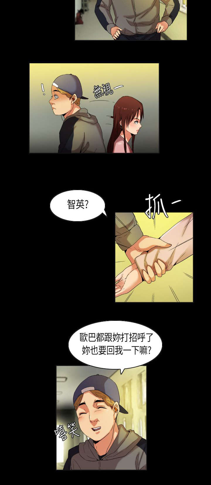 第27章：庐山真面目8