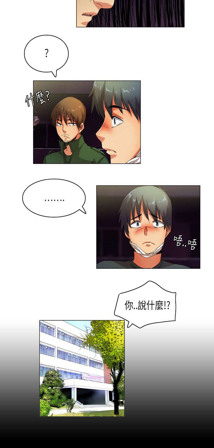 第32章：满分僚机4