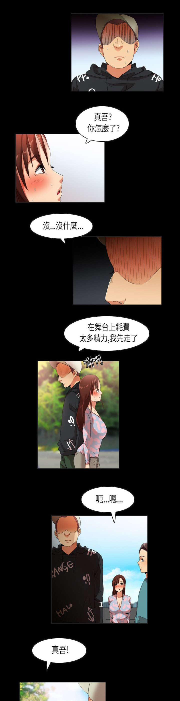 第31章：难以言明7