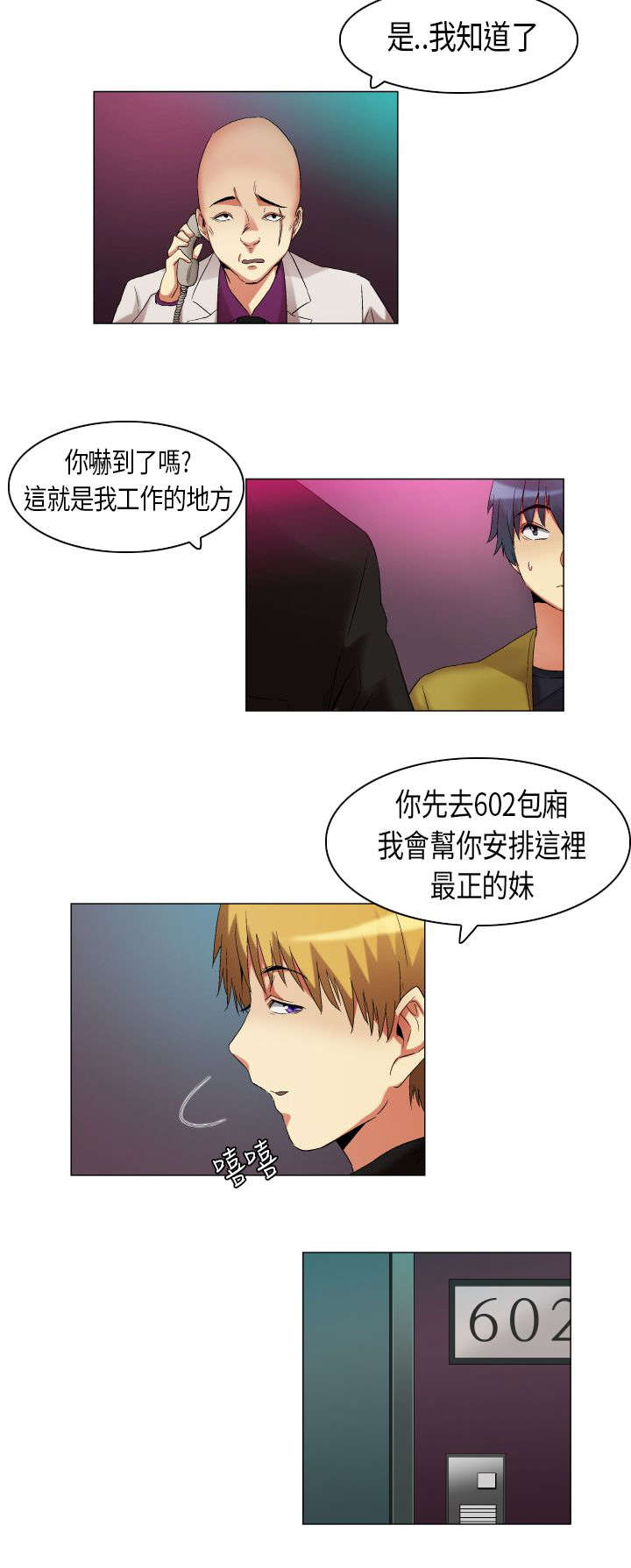 第17章：白闵的工作10