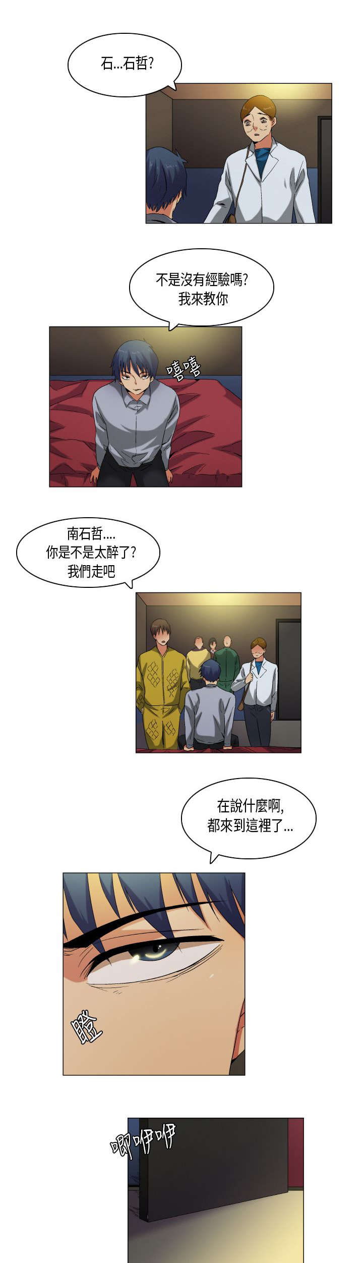 第54章：教学11