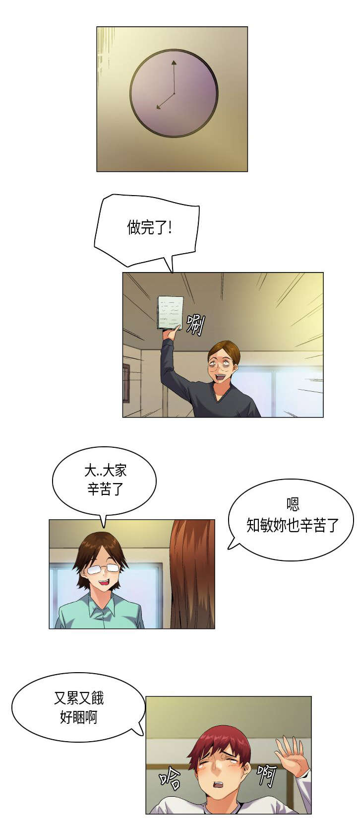 第51章：忍无可忍2