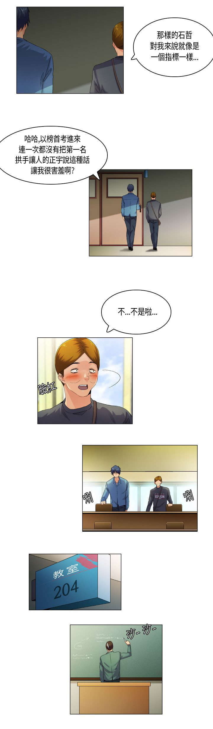 第46章：不择手段5