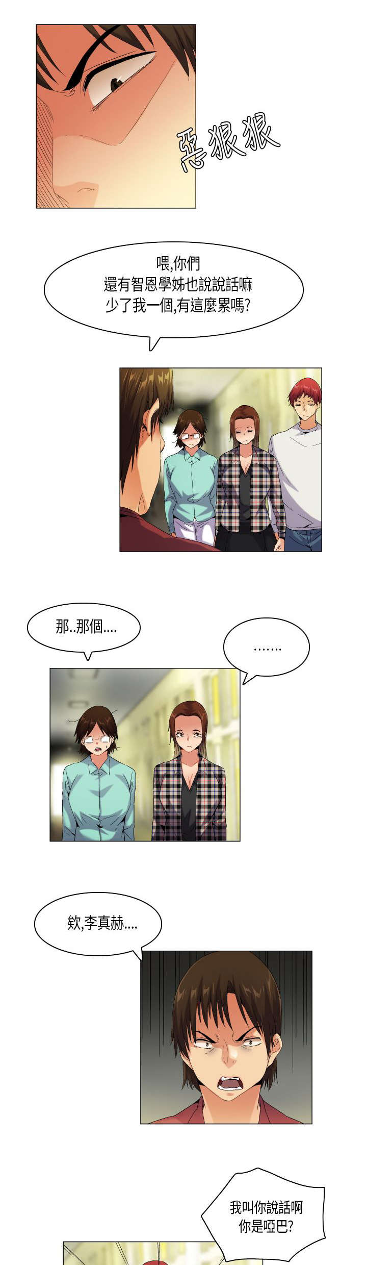 第52章：不见棺材不掉泪3