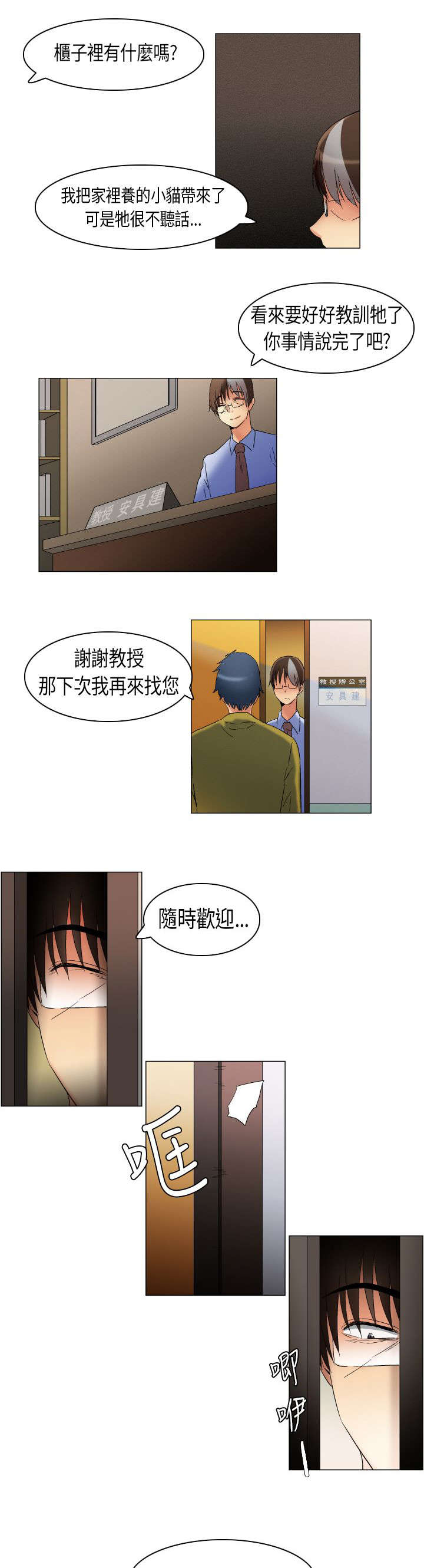第16章：学不乖10