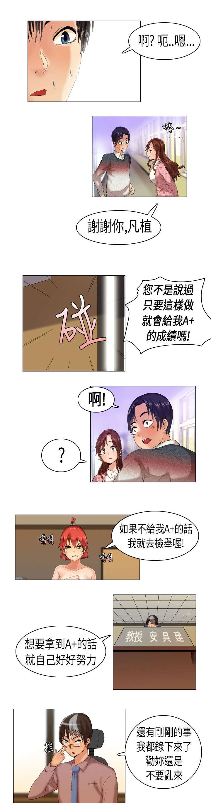 第2章：有戏6