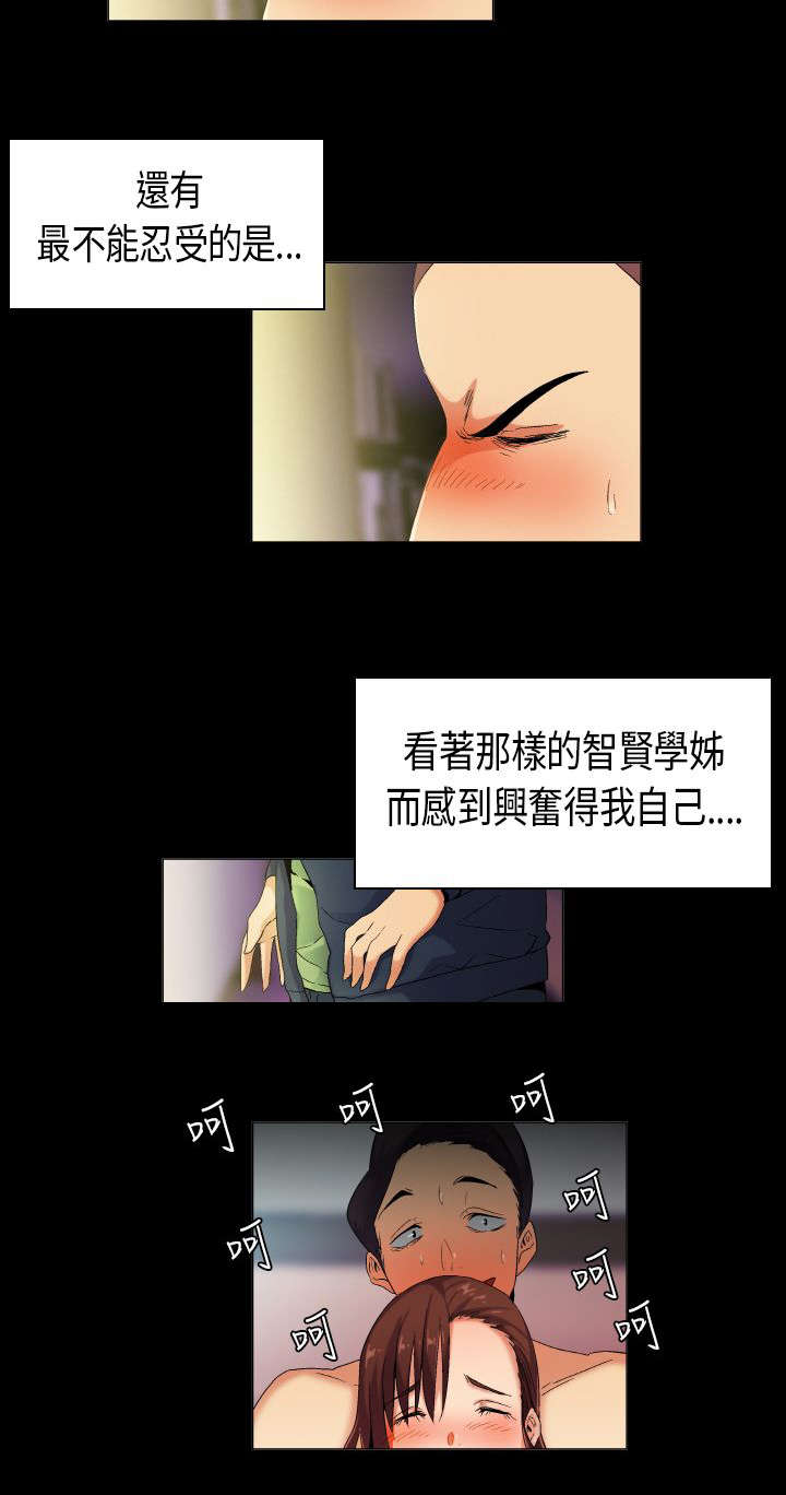 第36章：天真的惩罚2