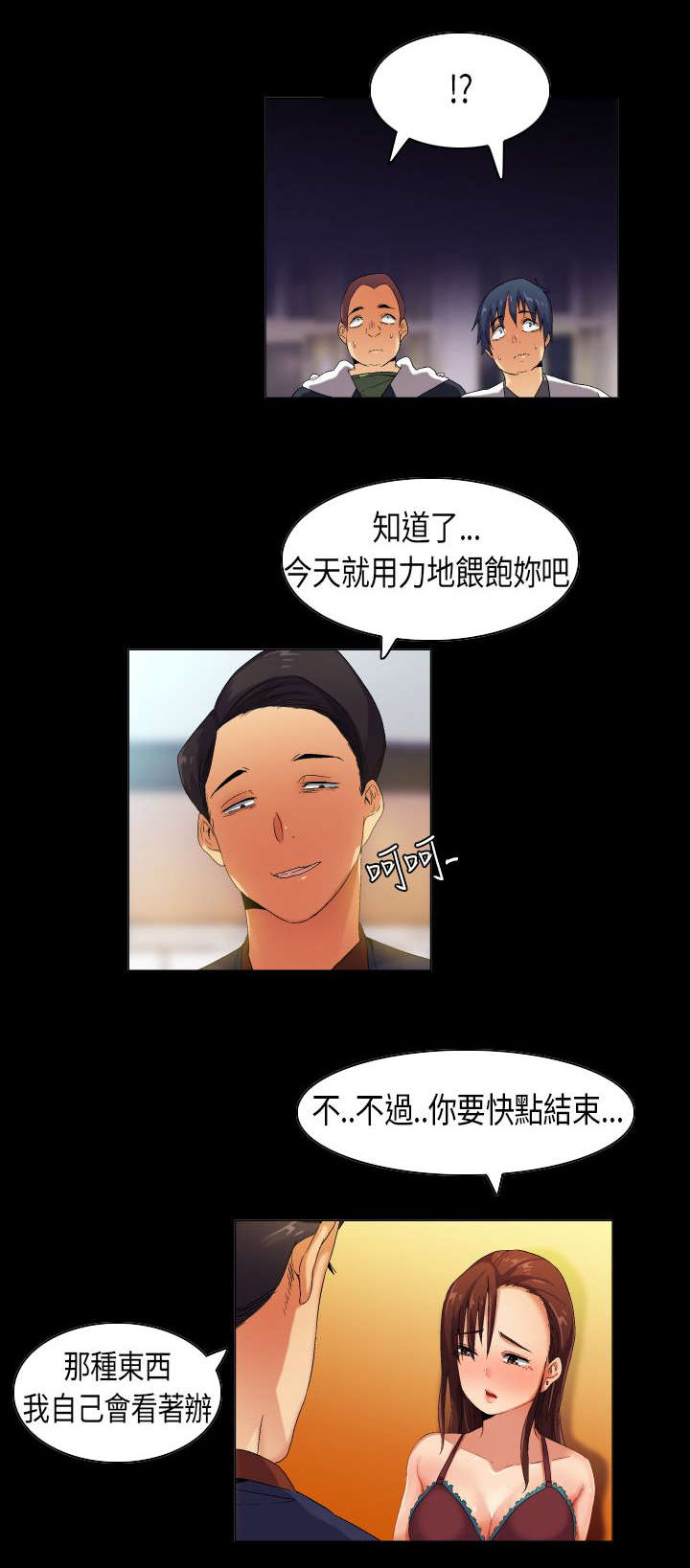 第35章：现实总是残酷10