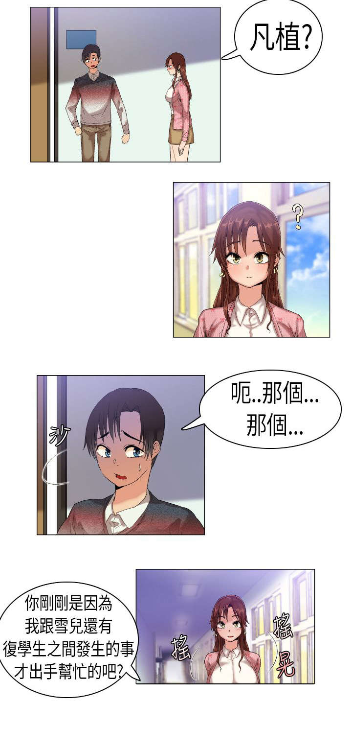 第2章：有戏5