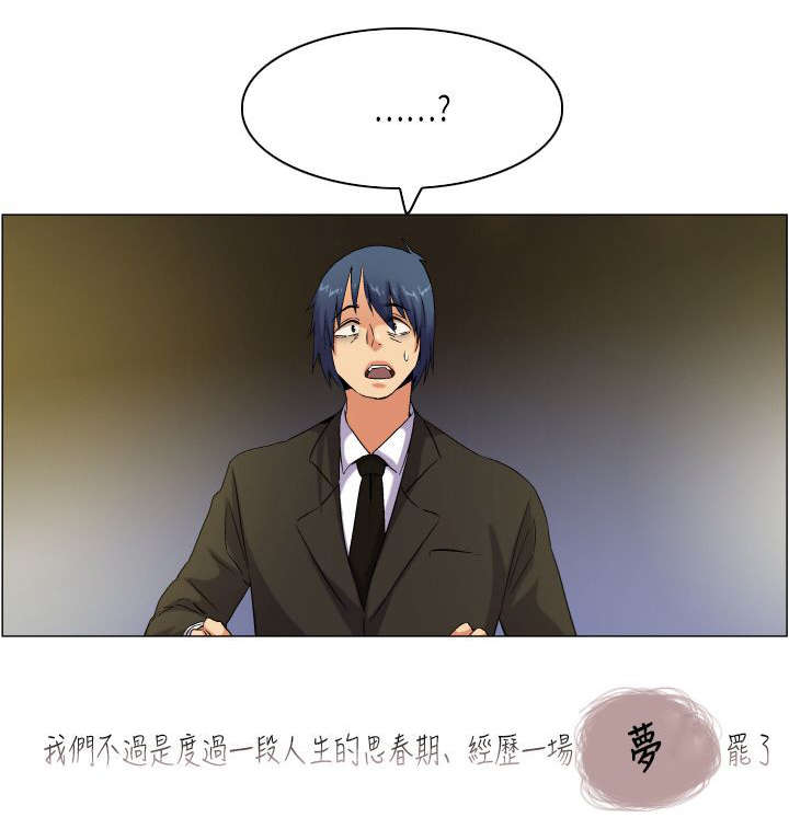 第55章：不过是一道风景罢了（结局）15