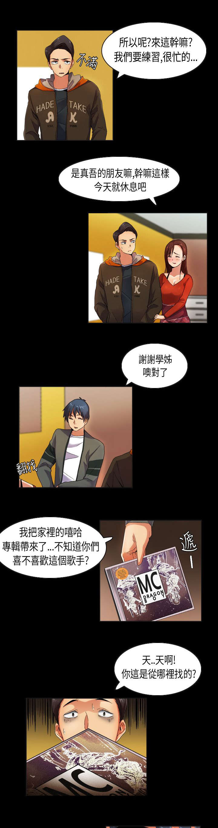 第32章：满分僚机9