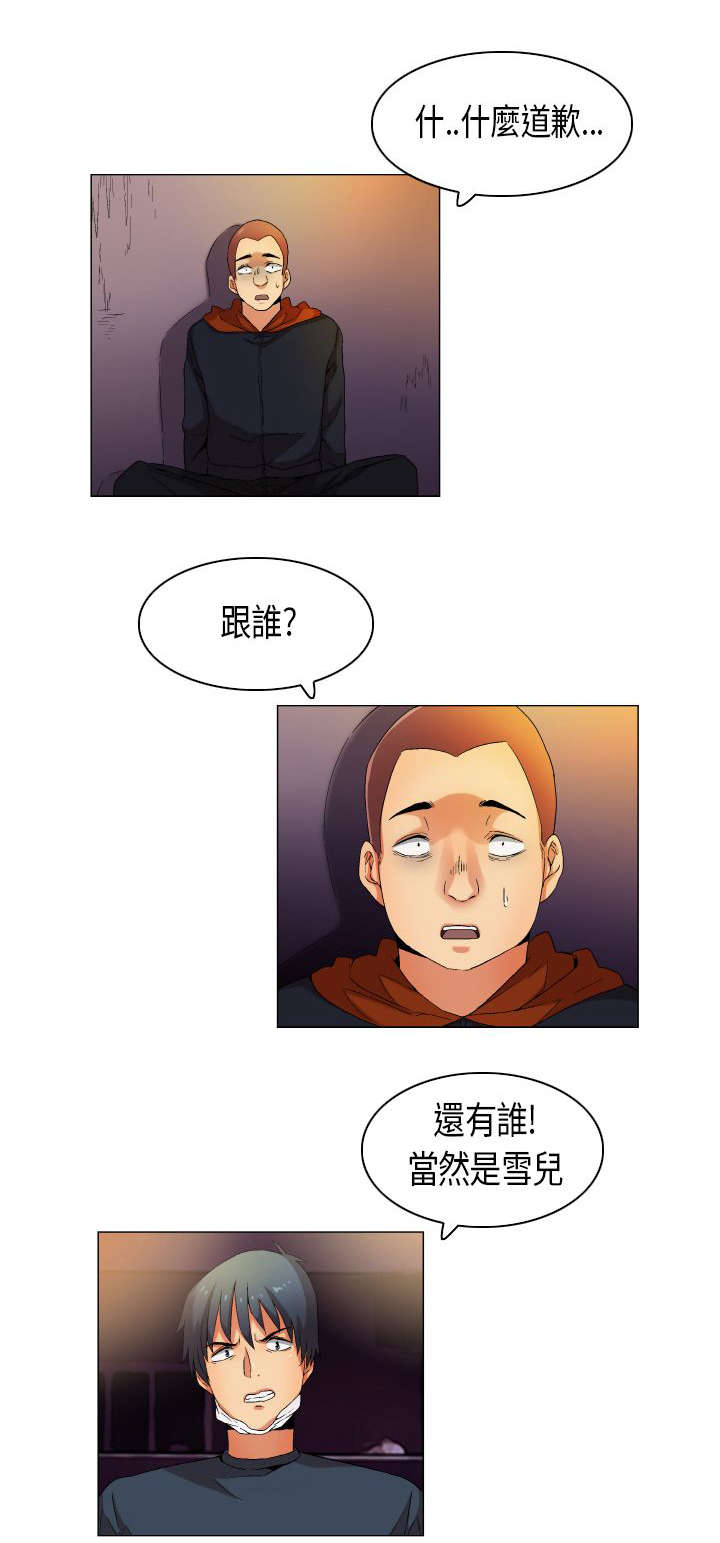 第32章：满分僚机0