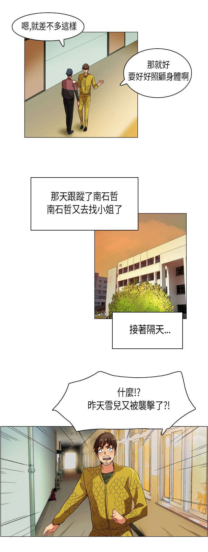 第23章：扑所迷离11