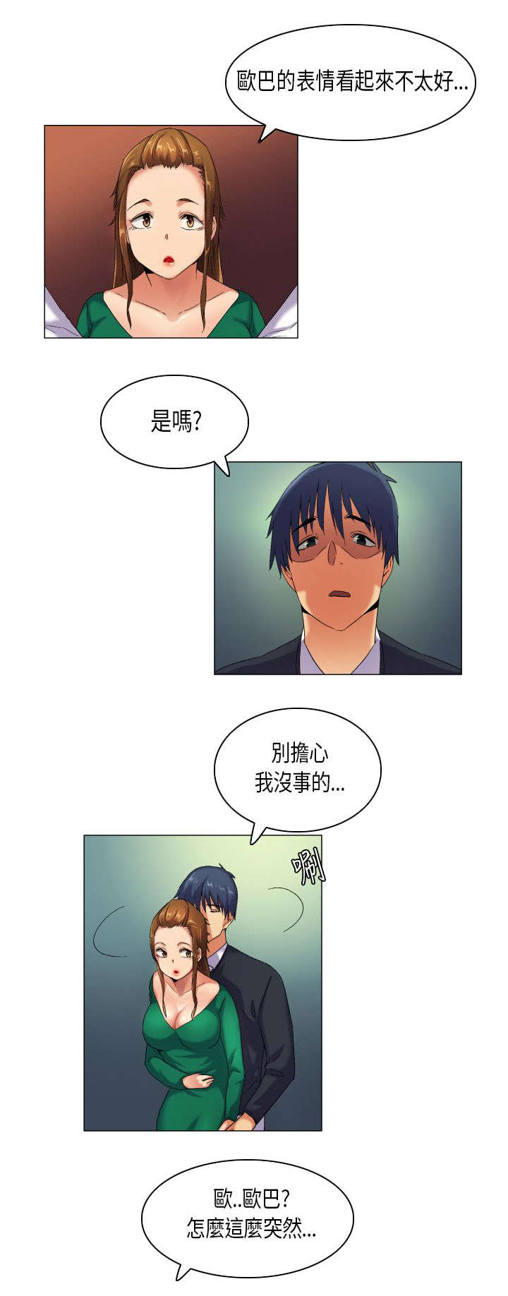 第40章：成长需要代价6
