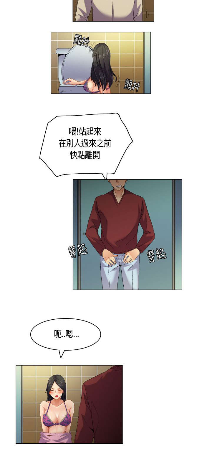 第49章：嚣张的学弟6