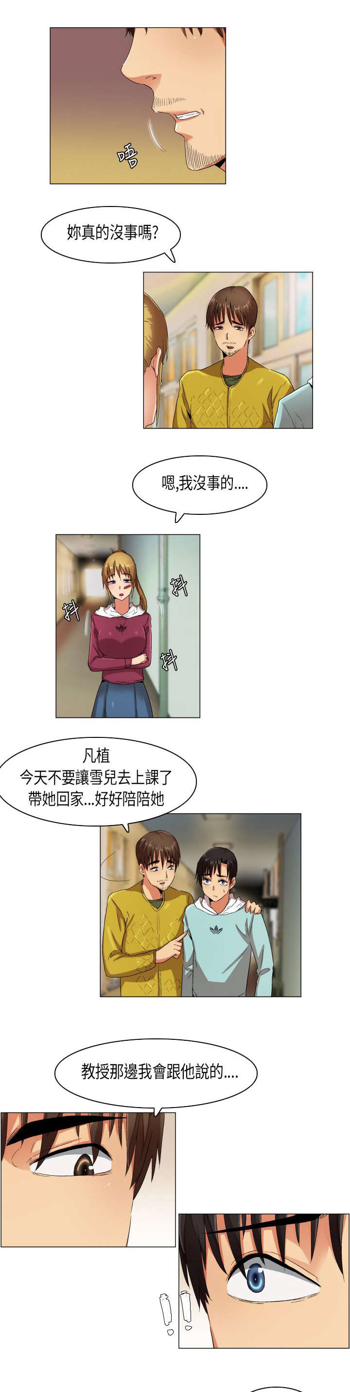 第24章：摊牌胁迫6