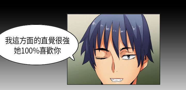 第33章：想象中的剧本12