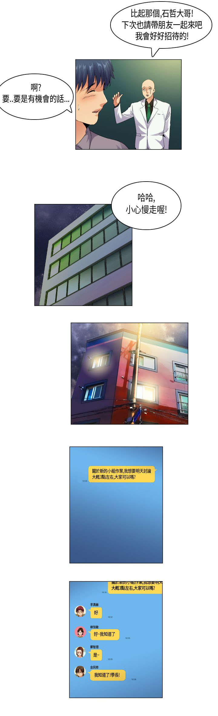 第53章：态度转变4