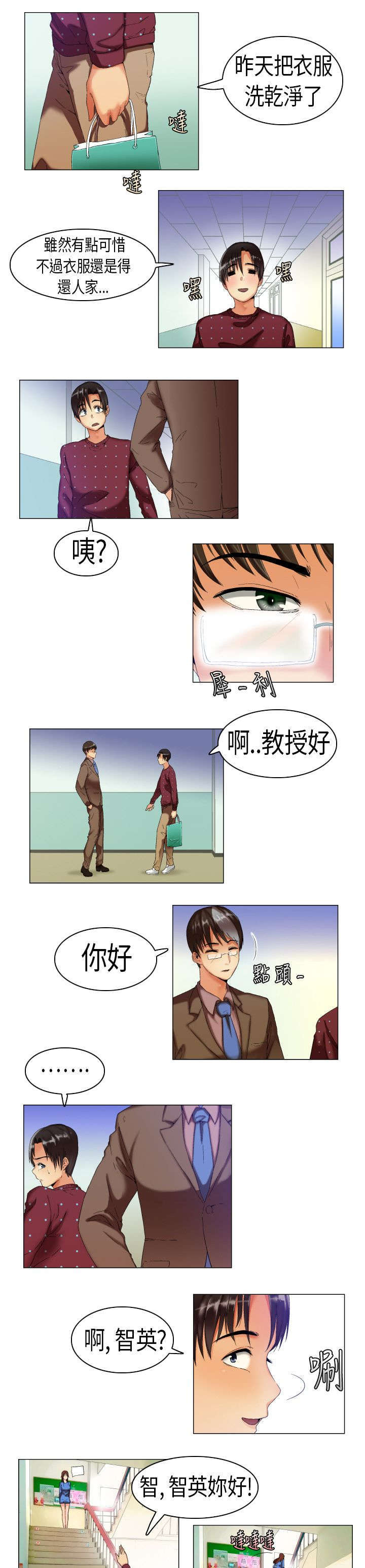 第3章：打听6