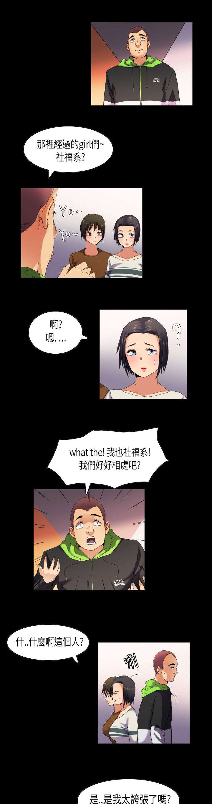 第38章：重燃心中的火苗1
