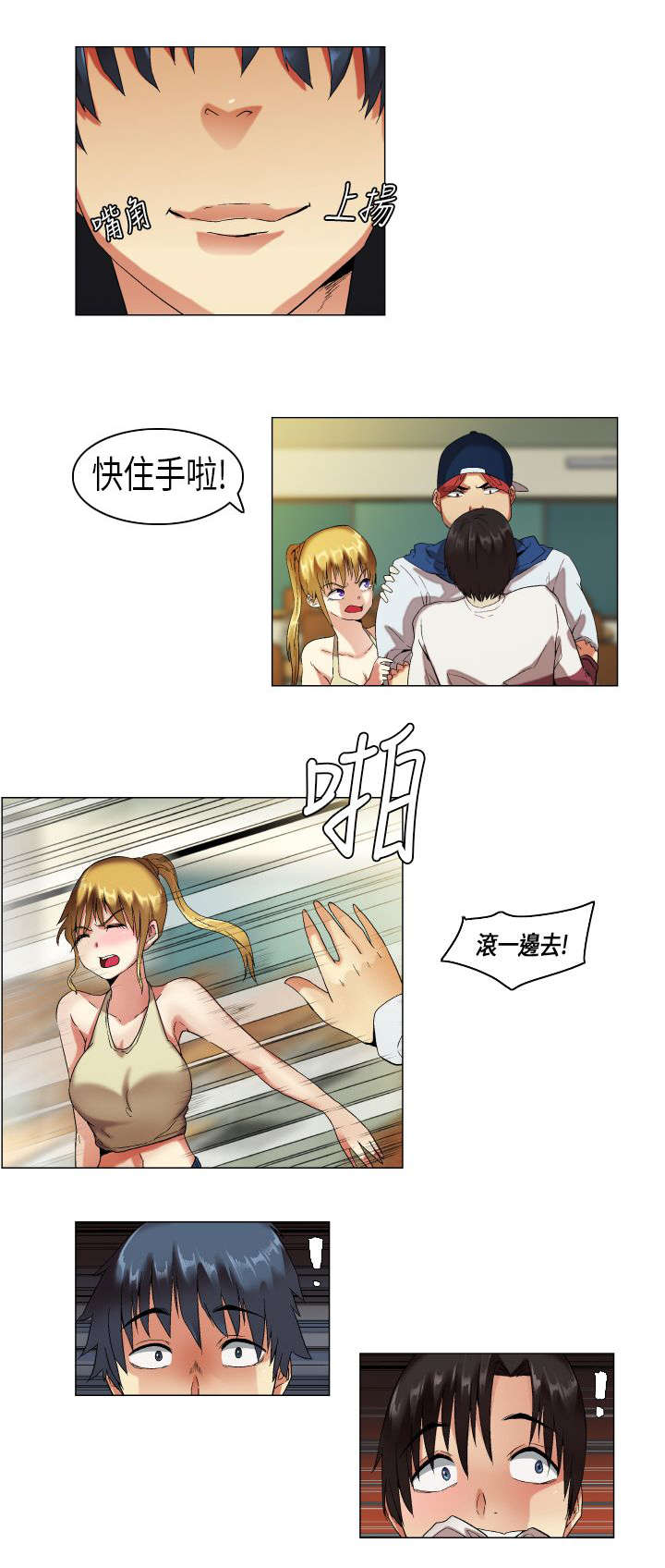 第9章：被发现了5