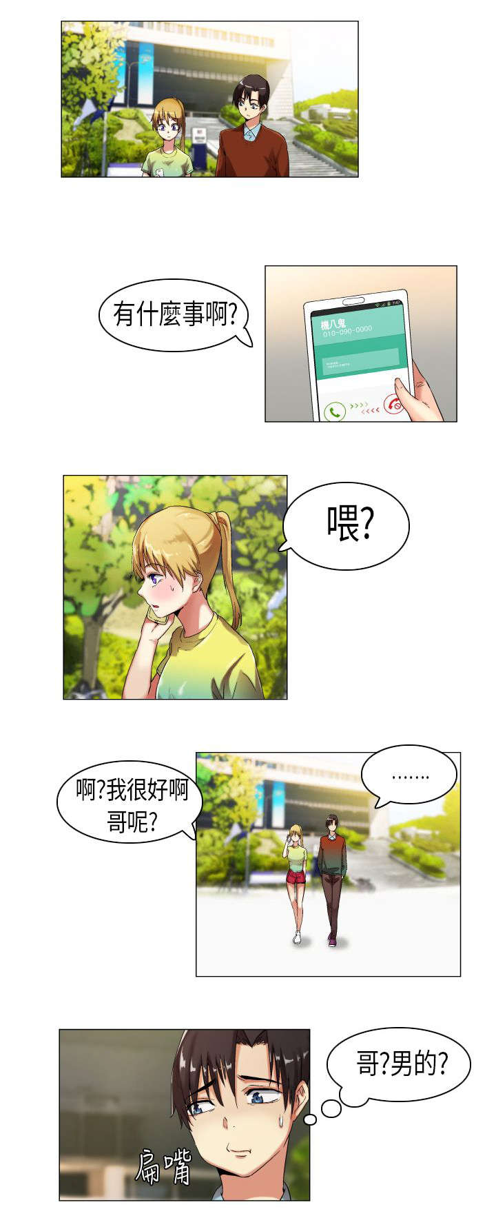 第10章：见家人了5