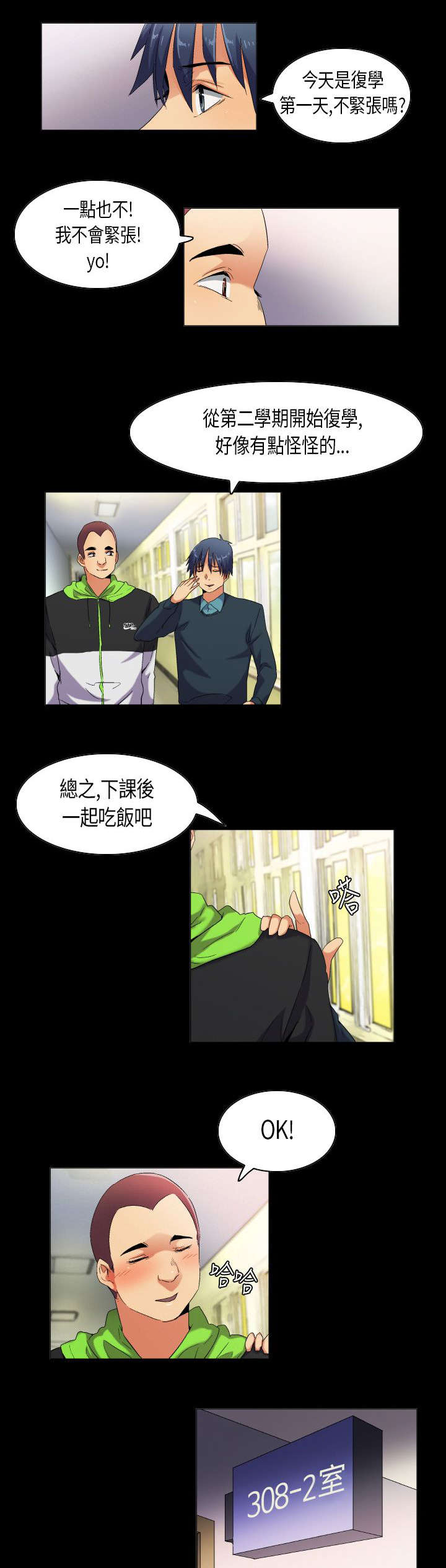 第38章：重燃心中的火苗3