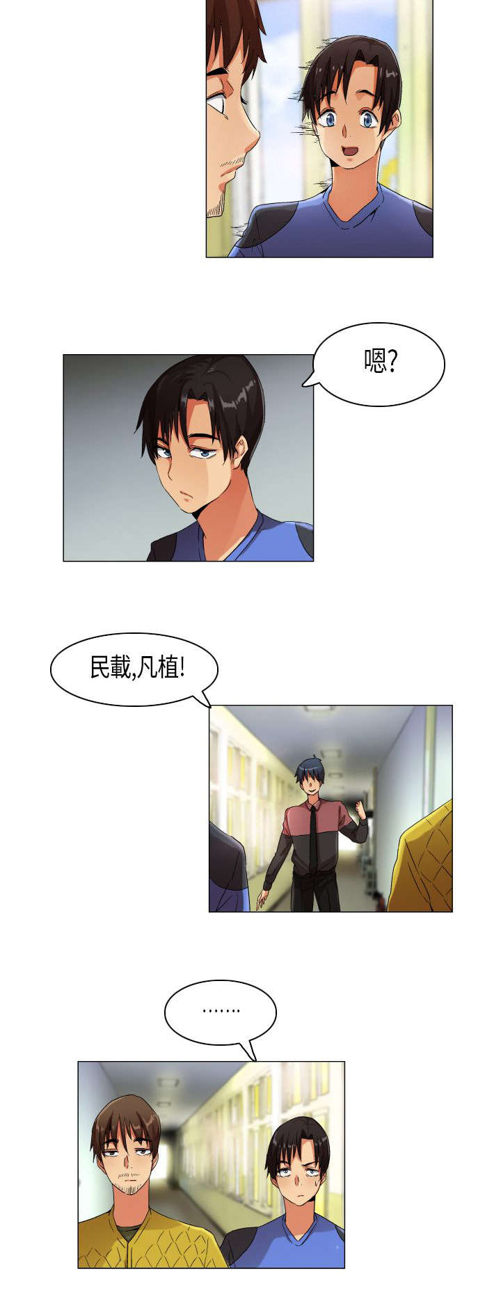 第23章：扑所迷离8