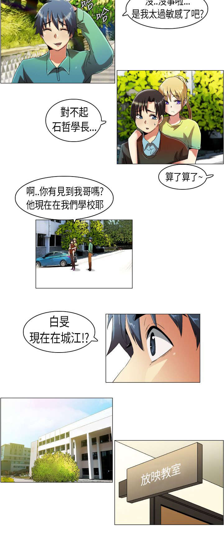 第11章：使绊子6