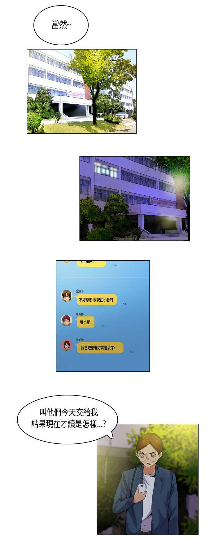 第48章：难管的刺头5