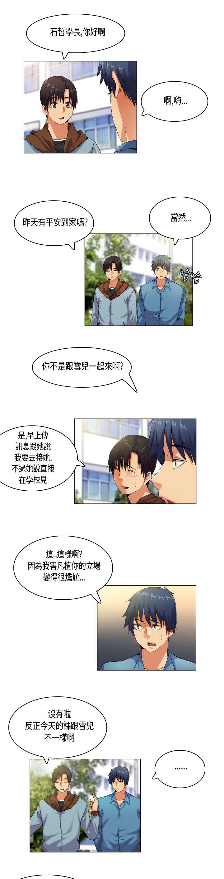 第46章：不择手段1