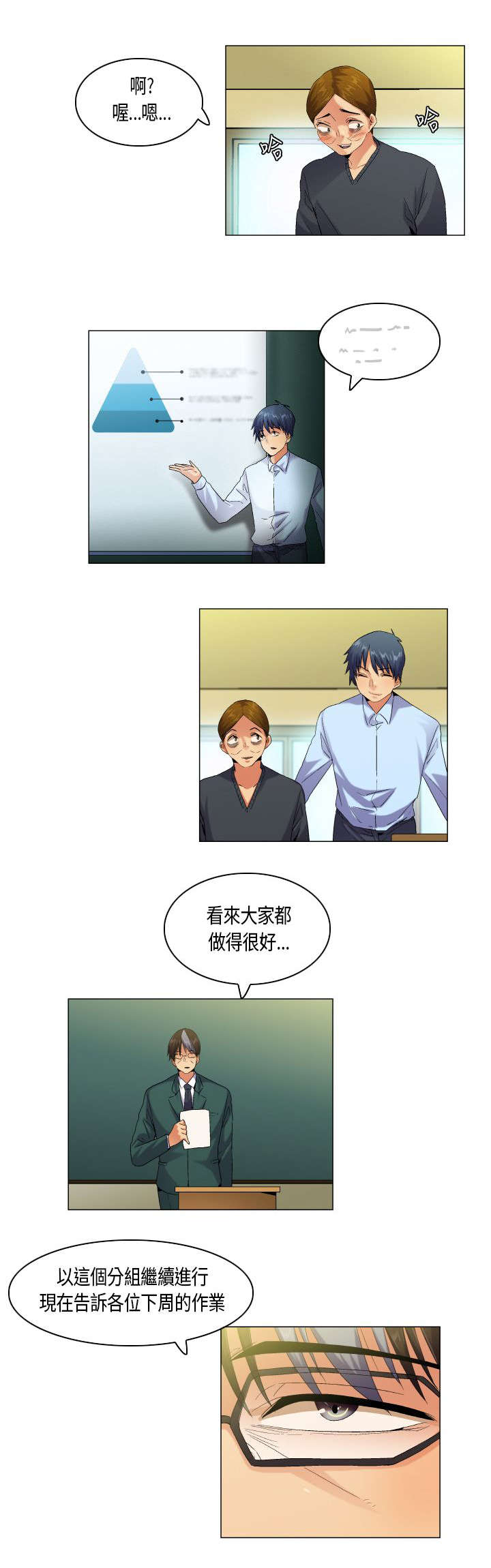 第51章：忍无可忍7